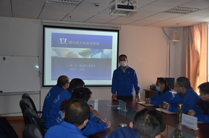 寧波萬豪空間結構工程有限公司膜結構專業知識宣講會
