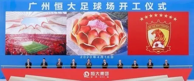 恒大足球場 “驚艷” 亮相 恒大足球場 “驚艷” 亮相