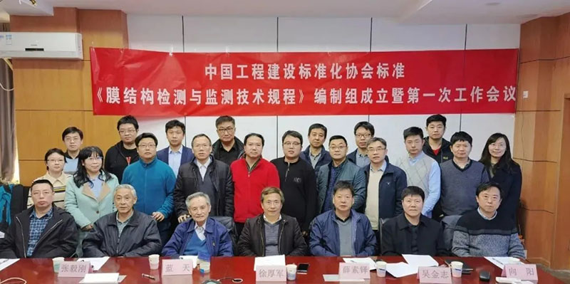 膜結(jié)構(gòu)又兩標，一定稿一啟動