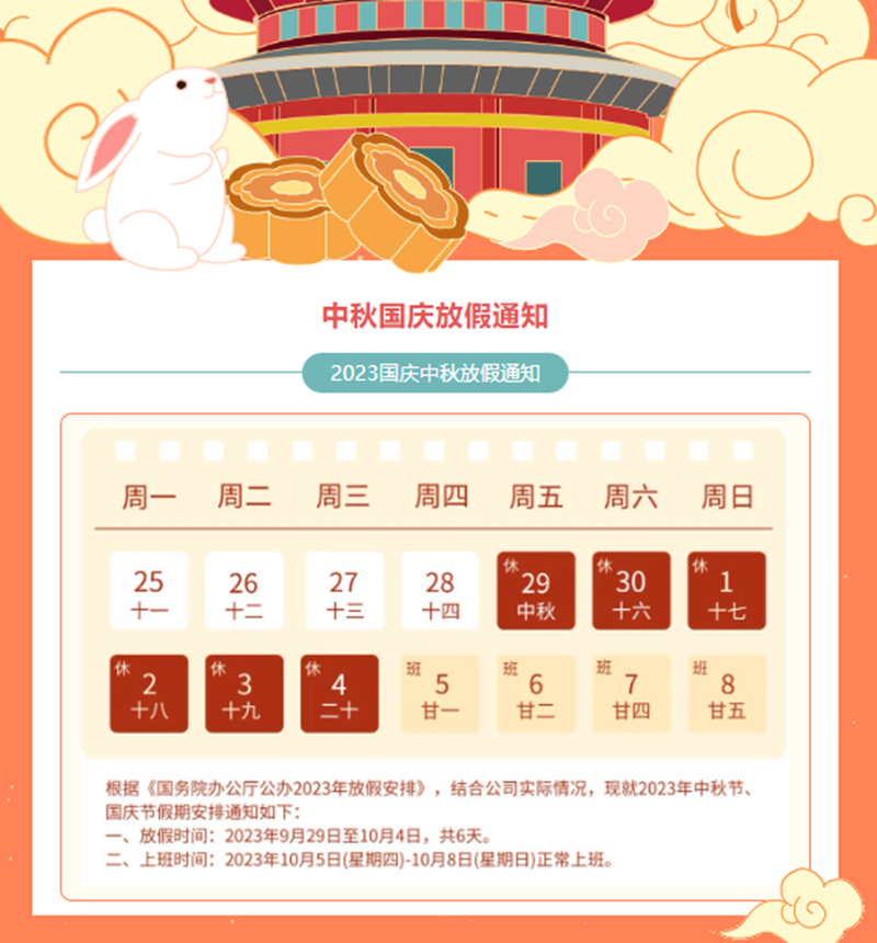 慶盛世華誕，迎金秋滿月|萬豪祝大家節日快樂，團圓美滿！