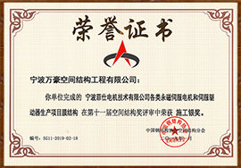 菲仕電機膜結構施工銀獎