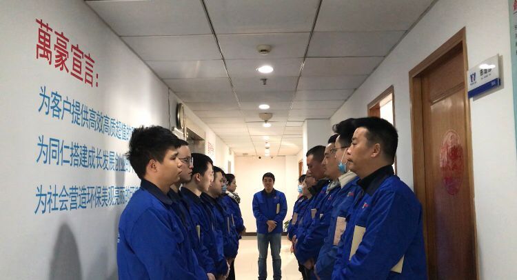 萬豪空間結構晨會風采