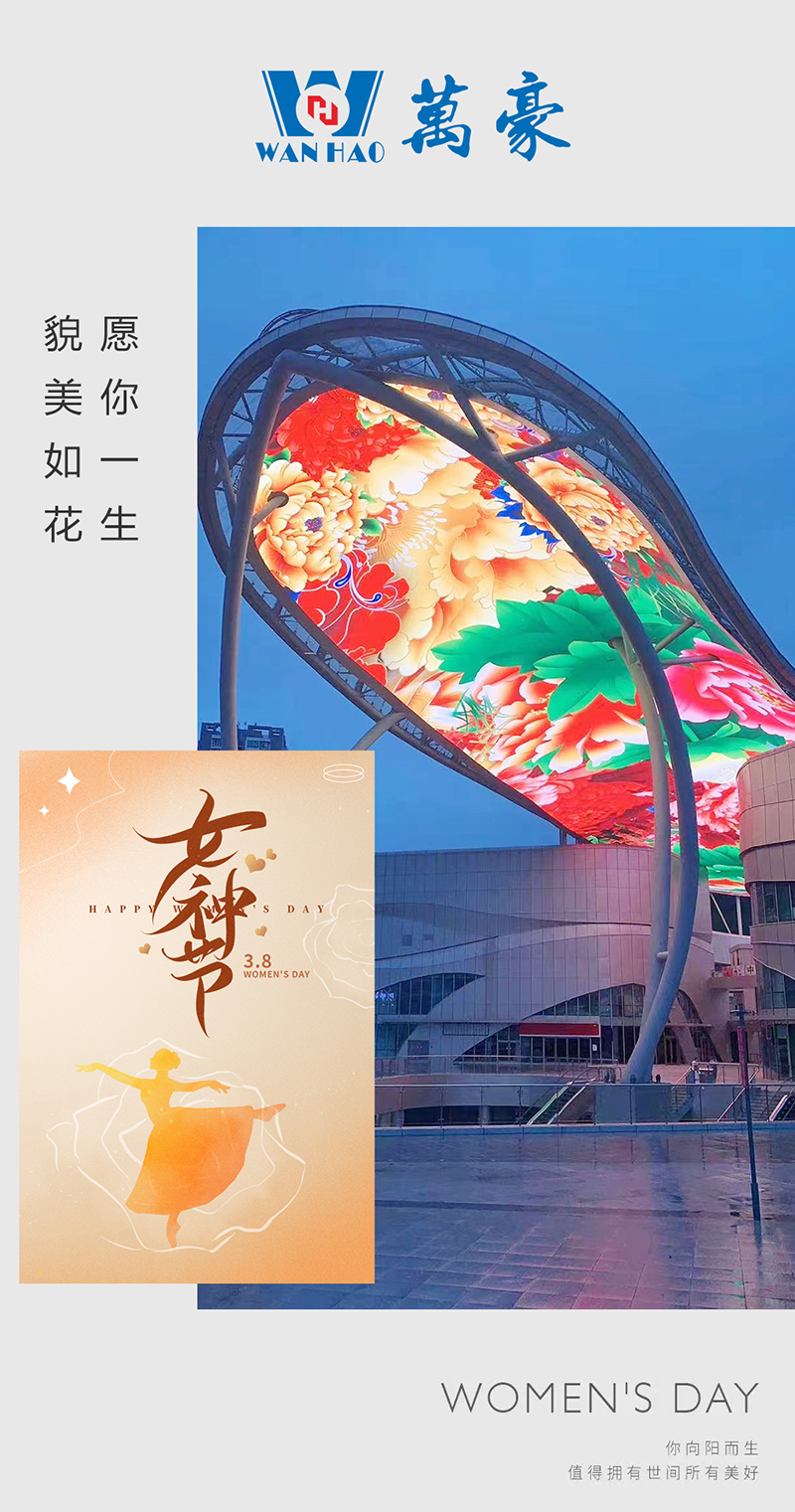 三八女神節快樂|愿你一生 ，美好相伴！