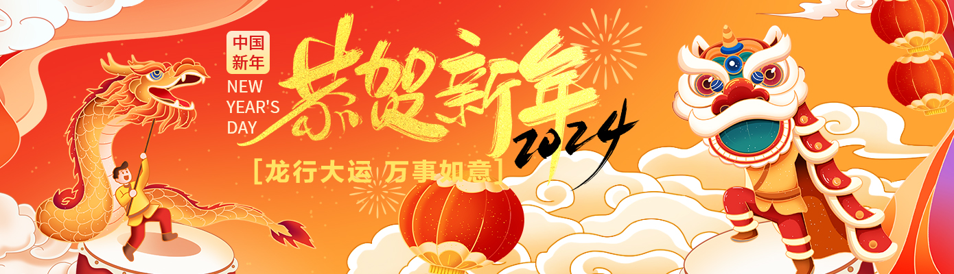 萬豪祝大家新年行大運，龍行龘龘，前程朤朤！