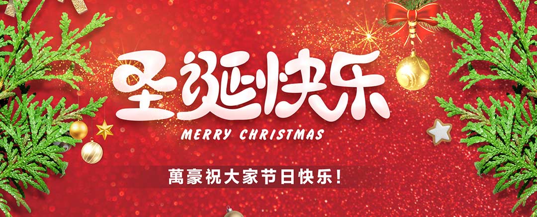 關愛員工，愛在萬豪|暖心平安夜，傳遞“蘋”安幸福