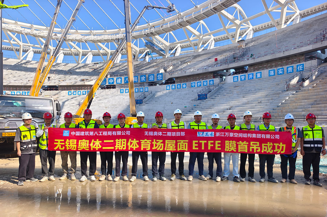 無錫奧體中心體育場(chǎng)ETFE膜首吊成功，太湖畔將閃耀“生態(tài)之光”