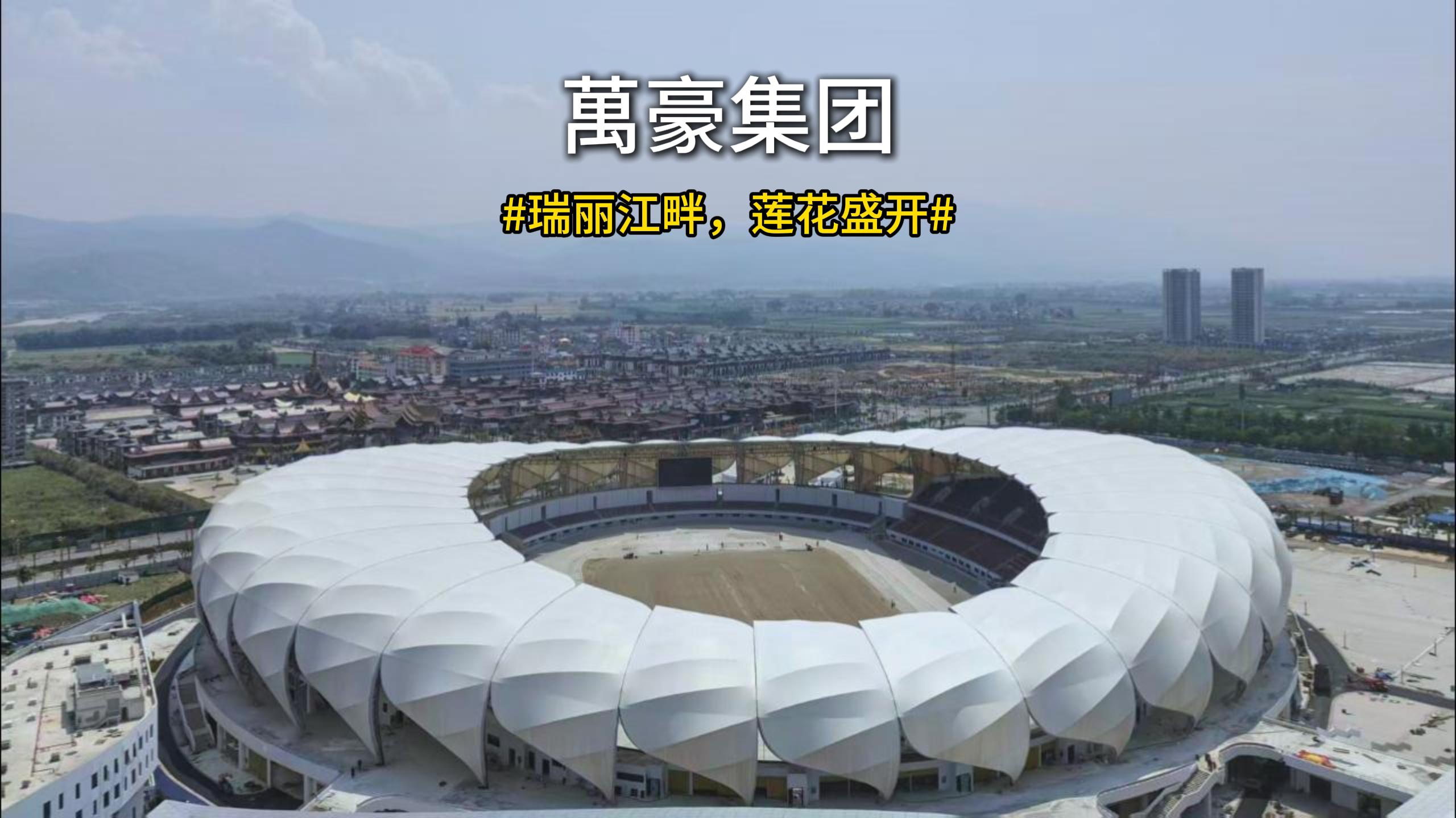 瑞麗江畔，蓮花盛開！